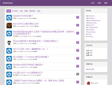 Tablet Screenshot of elixir-cn.com